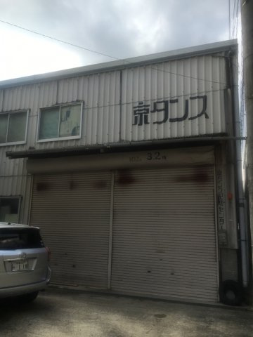 御陵鴫谷倉庫