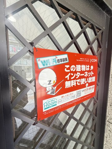 三景マンションの外観