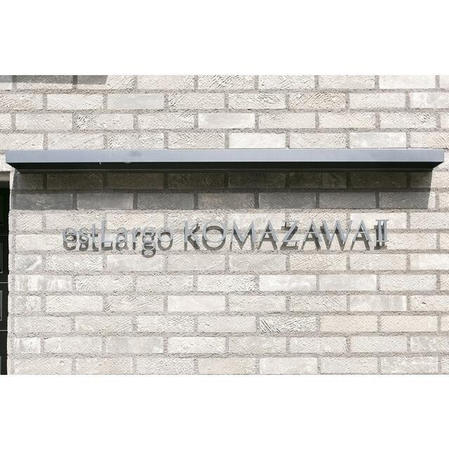 est Largo KOMAZAWAⅡのその他