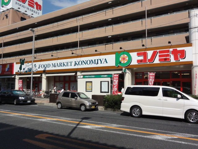 【周辺】 | Ｕｎｉｖａｌｙ　美咲 | コノミヤくずは店まで566ｍ