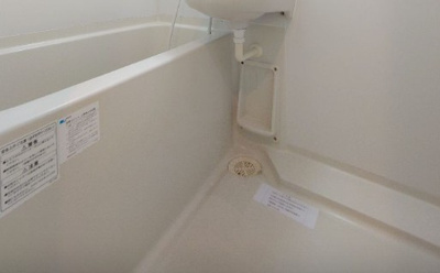 【浴室】 | サンフラワーガーデン螢坂