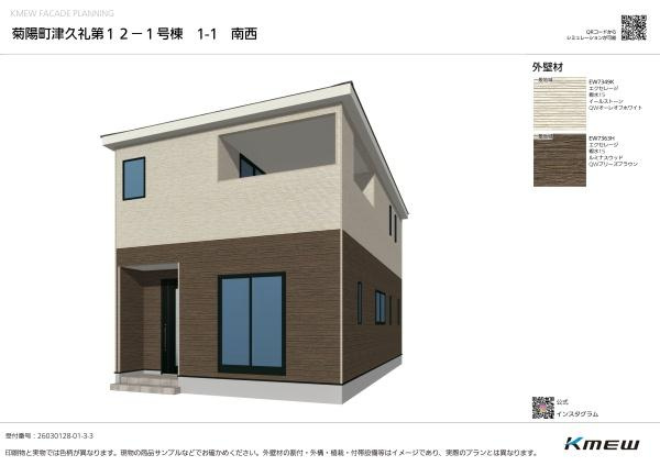 クレイドルガーデン菊陽町津久礼第１２　１号棟