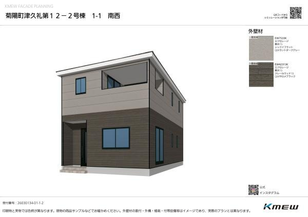 クレイドルガーデン菊陽町津久礼第１２　２号棟