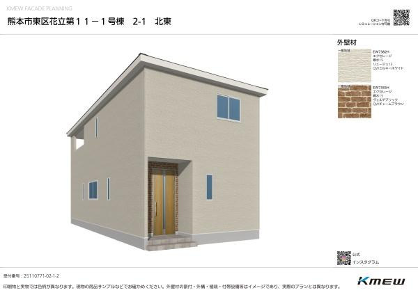 クレイドルガーデン熊本市東区花立第１１　１号棟