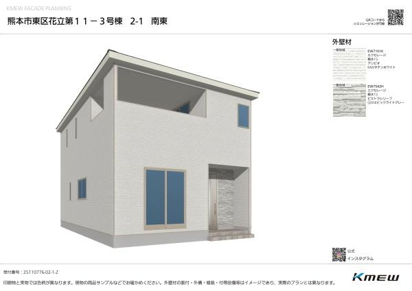 クレイドルガーデン熊本市東区花立第１１　３号棟