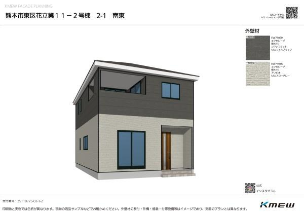 クレイドルガーデン熊本市東区花立第１１　２号棟の外観