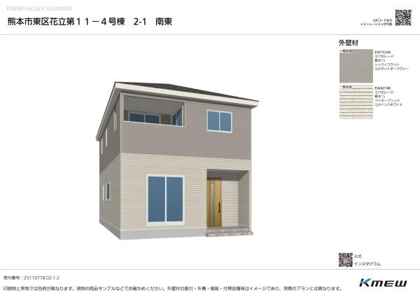 クレイドルガーデン熊本市東区花立第１１　４号棟の外観