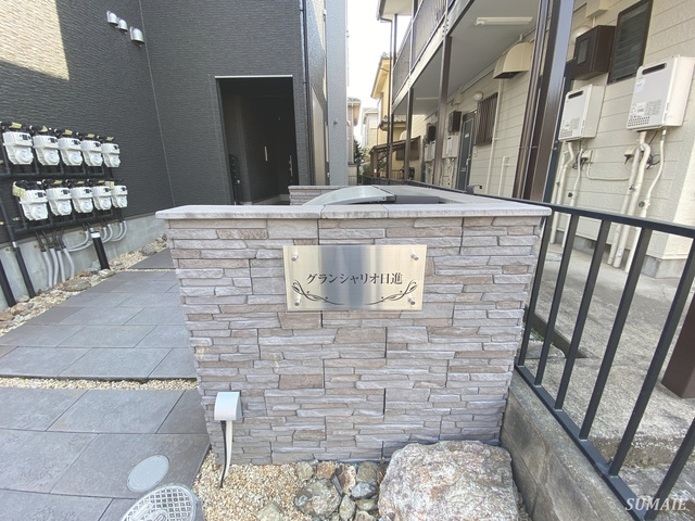 グランシャリオ日進の周辺