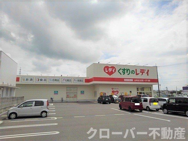 プロムナードの周辺|くすりのレディ山本店まで700m