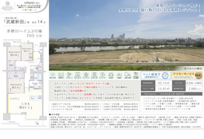 【その他】 | 多摩川ハイム3号棟　仲介手数料無料＋40万円現金プレゼント中