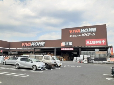 【周辺】 | サザンクロス | ビバホーム鹿沼店まで2100m