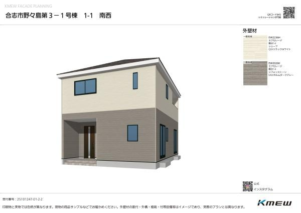 クレイドルガーデン合志市野々島第３　１号棟