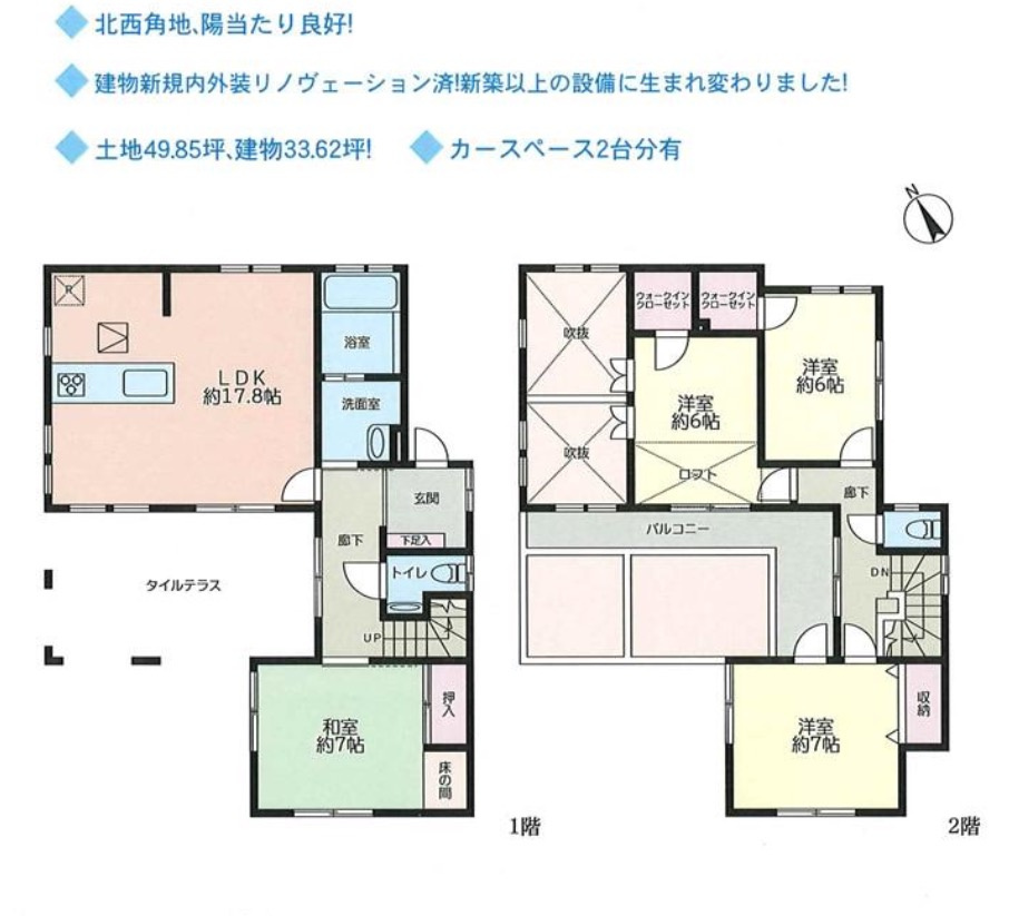 横浜市青葉区松風台の中古一戸建
