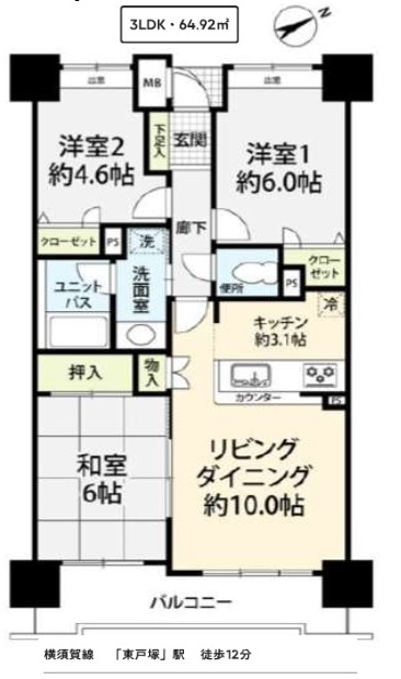 ★仲介手数料無料★ロイヤルヒルズ東戸塚