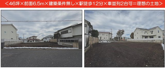 ★仲介手数料無料★横浜市旭区万騎が原　建築条件無し売地