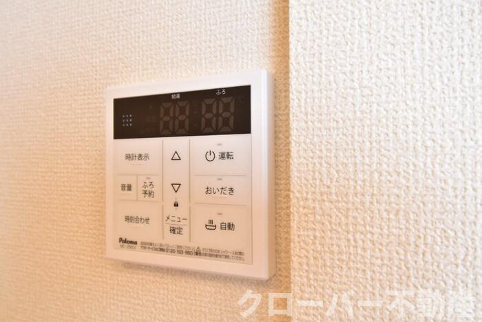 ライジング サンの設備|給湯リモコン（室内）