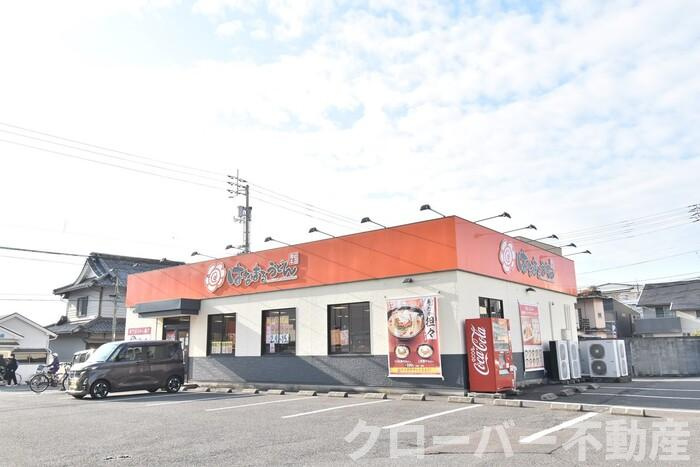 ライジング サンの周辺|はなまるうどん丸亀城西店