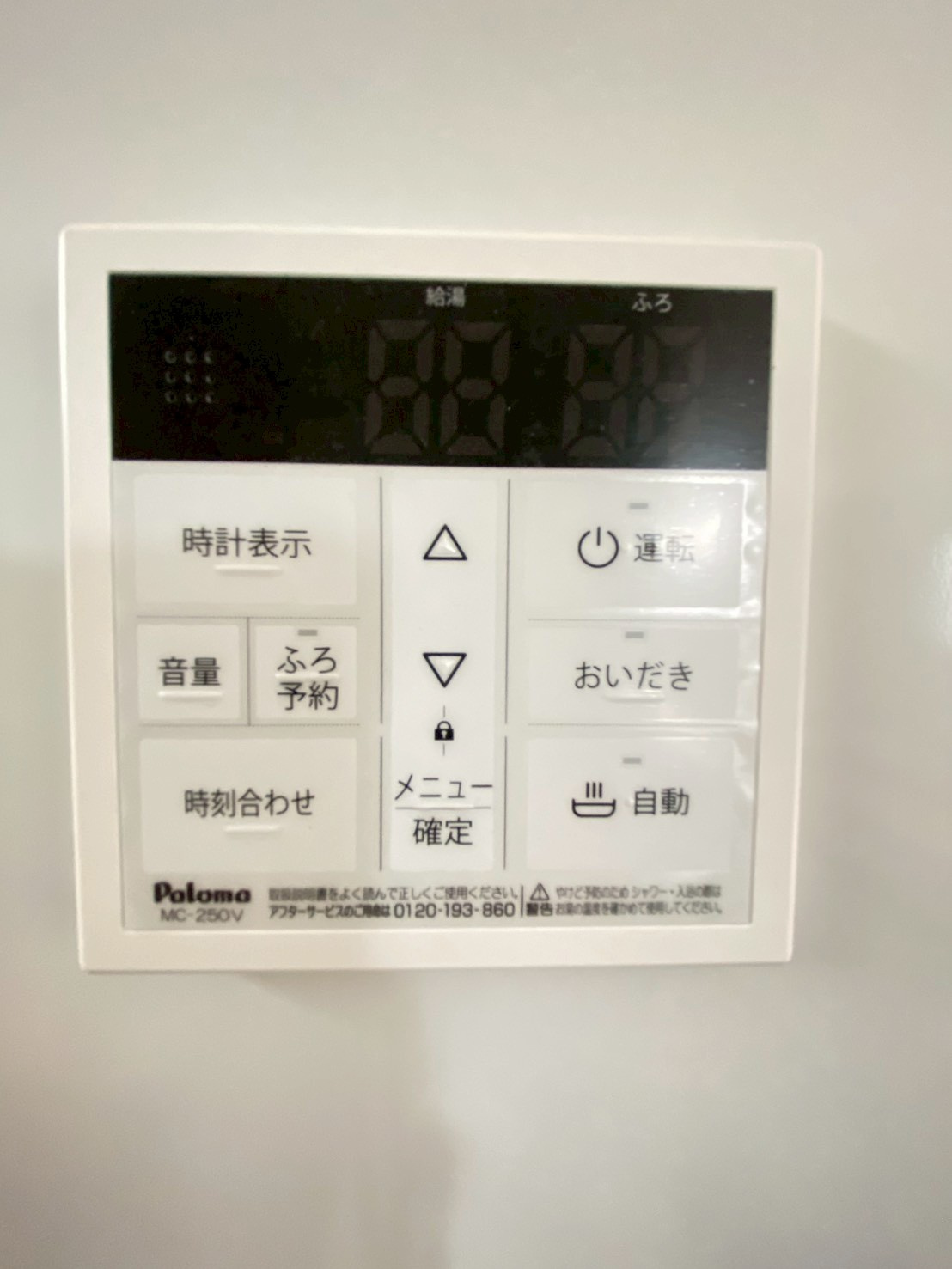 よかタウン／東区湖東２丁目１期／１号棟の発電・温水設備