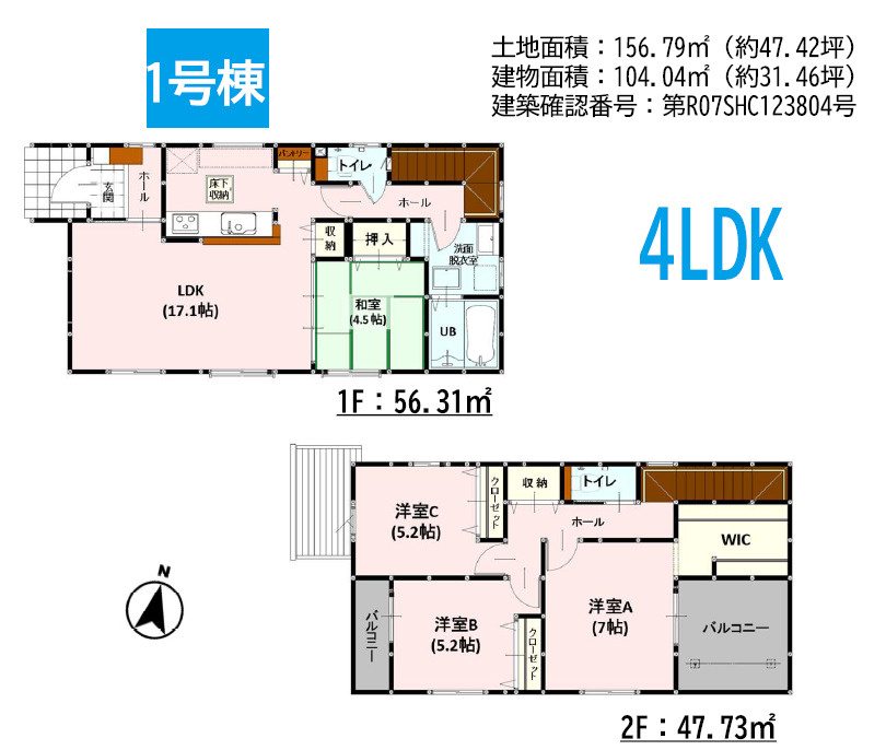 よかタウン／東区湖東２丁目１期／１号棟の間取り