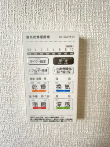 よかタウン／東区湖東２丁目１期／１号棟の冷暖房・空調設備