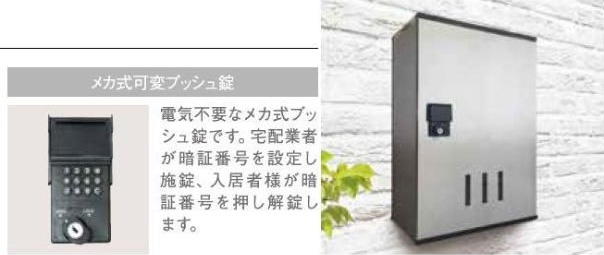 カーサ・大城の森の設備