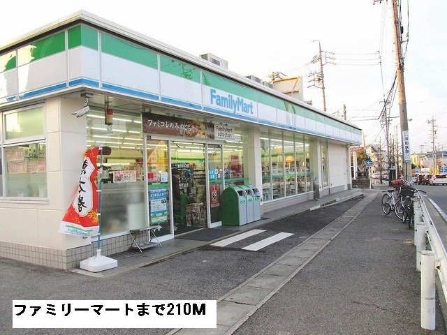 タウニーオウルの周辺|ファミリーマートまで210m