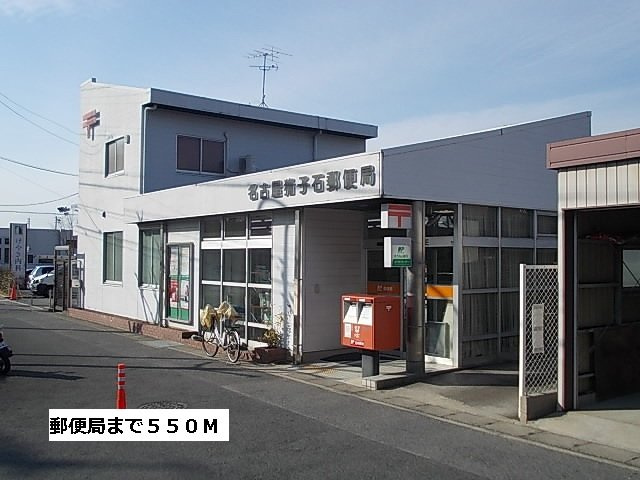 タウニーオウルの周辺|郵便局まで550m
