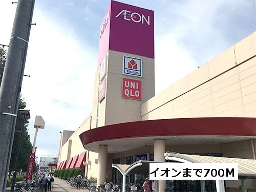 タウニーオウルの周辺|イオンまで700m