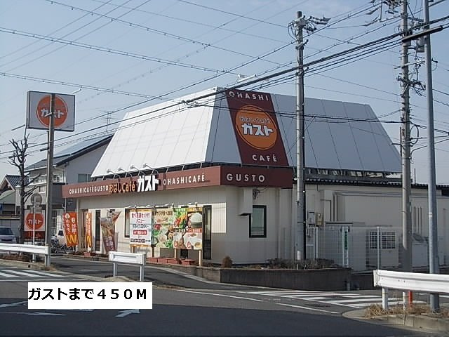 タウニーオウルの周辺|ガストまで450m