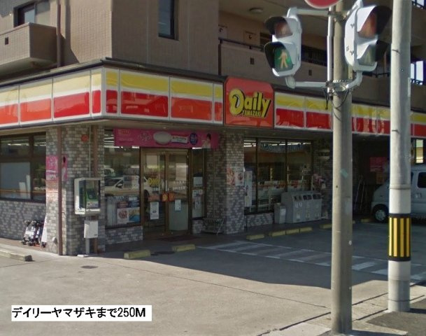 ル・リアンⅡ　Ｅａｓｔの周辺|デイリーヤマザキまで250m