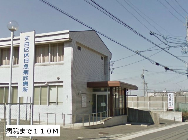 ル・リアンⅡ　Ｅａｓｔの周辺|天白区休日急病診療所まで110m