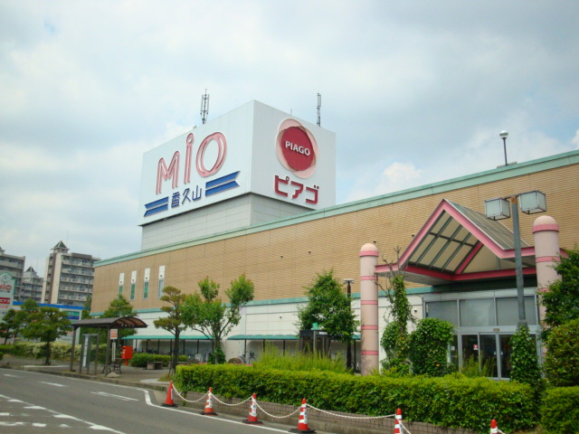 プランドール　ミキの周辺|ピアゴ（スーパー）まで1,900ｍ