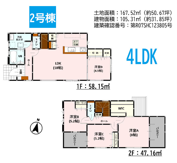 よかタウン／東区湖東２丁目１期／２号棟の間取り