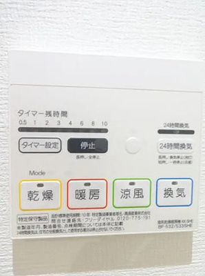 【設備】 | フェリオ稲荷台