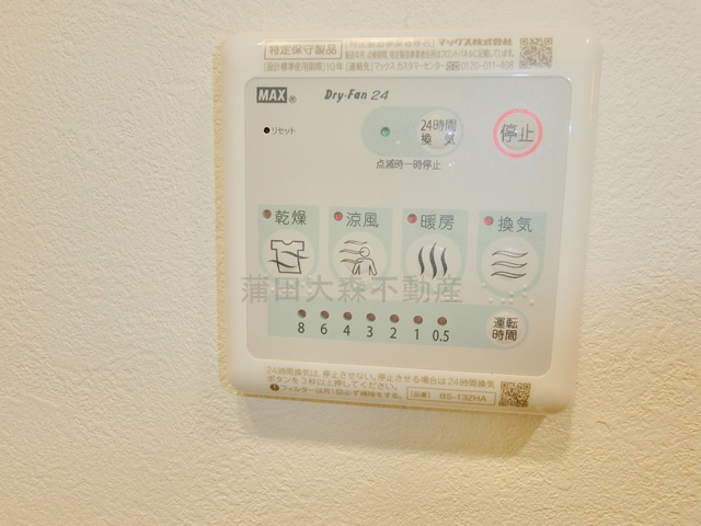 クレストラン蒲田の設備|浴室乾燥機操作パネル