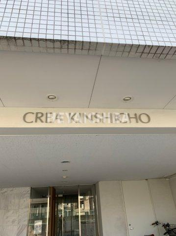 クレア錦糸町のその他|ランドマーク