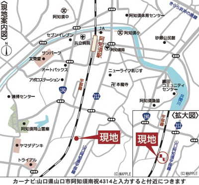 【周辺】 | クレイドルガーデン山口市阿知須　第８（１号棟） | 案内図です。