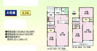【間取り】 | Heartful-Town守山区川北町2期全2棟【仲介手数料無料　白沢小　守山北中】 | A号棟