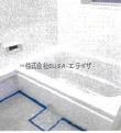 浜松町クォーターコーポの浴室