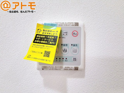 【設備】 | リ・エンブル駅北 | 浴室乾燥機があればカビを予防することができます♪