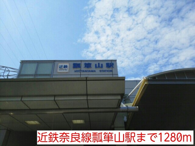 【周辺】 | ラ・パルムドール | 近鉄瓢箪山駅まで1280m