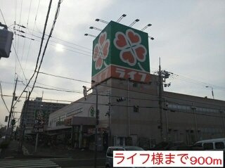 【周辺】 | ラ・パルムドール | ライフ様まで900m