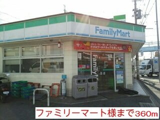 【周辺】 | ラ・パルムドール | ファミリーマート様まで360m