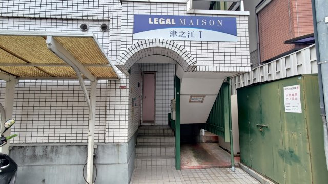 LEGALMAISON津之江Ⅰ（リーガルメゾン）のエントランス