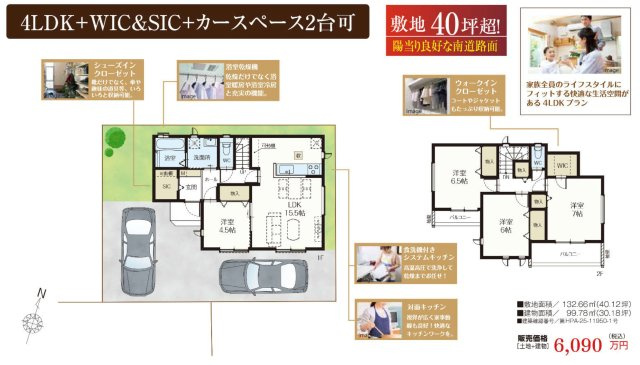 【間取り】 | さいたま市北区大成町2丁目350番
