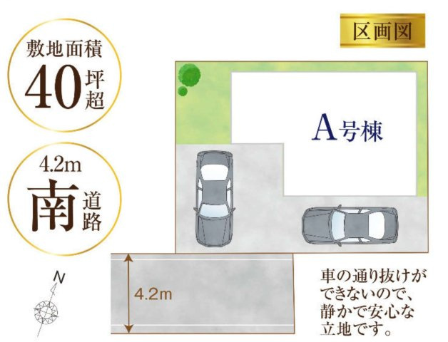 【区画図】 | さいたま市北区大成町2丁目350番