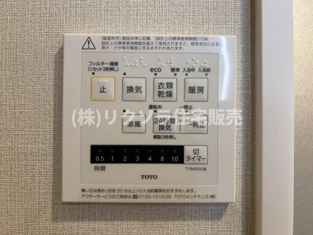労住まきのハイツ1号棟の冷暖房・空調設備|浴室換気乾燥暖房機パネル
■物件内覧・資金計画相談・住宅ローン相談、リフォーム相談、お問合せ受付中■
※当日・翌日のご内覧、ご相談はお電話でのお問合せがスムーズです！
