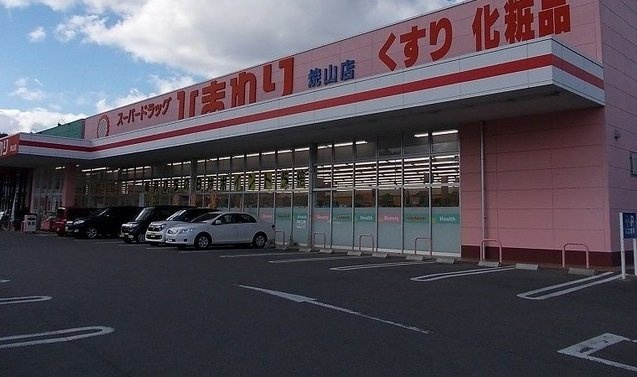 焼山・沖田レジデンスＢの周辺|ひまわりまで150m