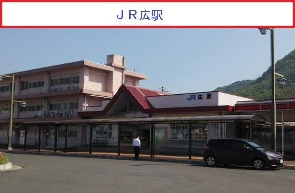 ブランシュールＤの周辺|ＪＲ広駅まで1800m