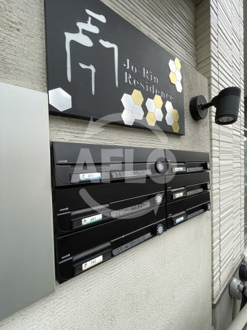 Jo　Rin　Residenceのその他共用部分|Jo　Rin　Residence　メールボックス